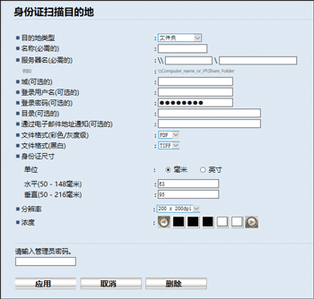 应用程序画面插图