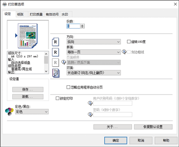 驱动程序画面插图